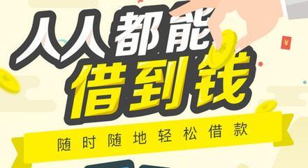 成都锦江区私人短借