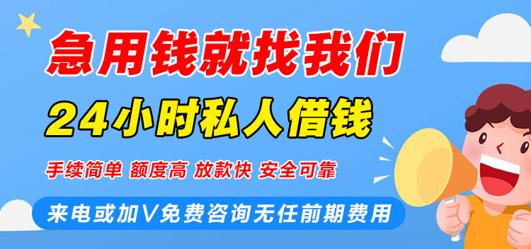 <strong>成都空放贷款服务</strong>