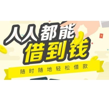 成都锦江区私人短借