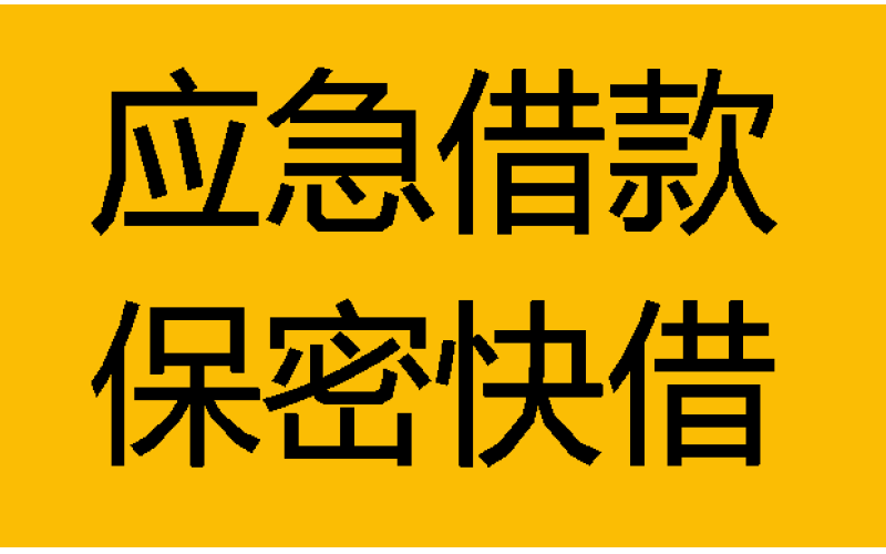 成都成华区空放当场拿钱